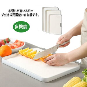 耐熱 省スペース 軽量 すべり止め フチ付き 抗菌 俎板 まないた アウトドア 水切り 収納 カッティングボード すりおろし マナイタ 多機能 持ち手 まな板 シリコンフチ キャンプ用 キッチン用