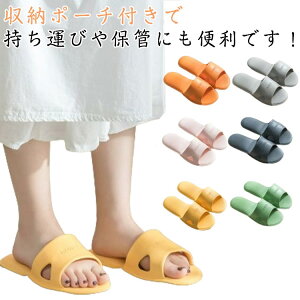スリッパ ルームシューズ 折りたたみスリッパ 水遊び 旅行 おしゃれ 携帯 出張 携帯スリッパ レディース 収納しやすい 送料無料 持ち運び 旅行 滑り止め 飛行機 室内履き 持ち運び 大きいサ