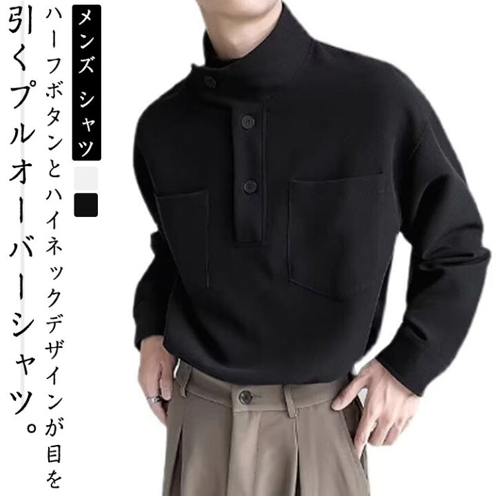 楽天市場】 夏 メンズ 春 ハイネック ハイネック ゆったり 秋 プル 