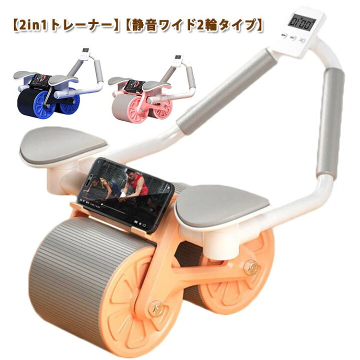 楽天市場】 2in1 多機能 プランク プランクトレーナー 腹筋ローラー 