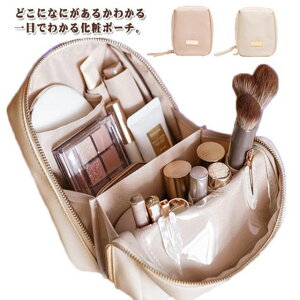 ギフト 送料無料 縦型 トラベルポーチ メイク道具 マチあり コスメポーチ 化粧ポーチ 仕分け 小物入れ 小物入れ 自立 おしゃれ 収納 旅行 PUレザー 立てたまま収納可能♪ ポケット 可愛い 母