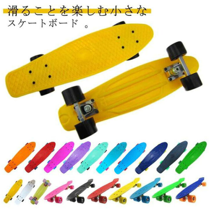 楽天市場】スケートボード ミニクルーザー ボード クルーザー スケボー 