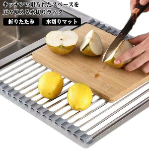 水切りラック シンク上 キッチン スリム 水切り 折りたたみ ステンレス 水切りマット コンパクト 流し台 食器 台所用品 錆びない シリコン 滑り止め 省スペース 耐久性 耐熱性 お手入れ簡単