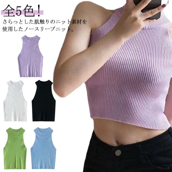 楽天市場】サマー ニット ホルターネック リブニット ノースリーブ 
