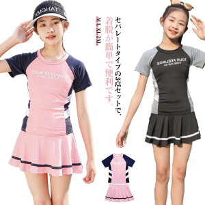 水着 女の子 女児 スイムウェア セパレート水着 半袖 インナーパンツ付き 速乾素材 キッズ 水泳着 子供 小学生 中学生 ジュニア 水着 子供用 スカート水着 紫外線対策 UVカット 夏休み 海 ビ