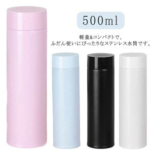 マグボトル 水筒 保温マグ マグカップ 保温カップ ステンレスマグ 500ml 広口 直飲み スポーツドリンク対応 大容量 漏れない 筒型 軽量 コンパクト 携帯便利 ビジネス 忘年会 ギフト