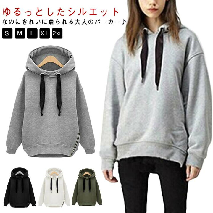 楽天市場】パーカー 春 かわいい 秋 レディース シンプル 肌着 