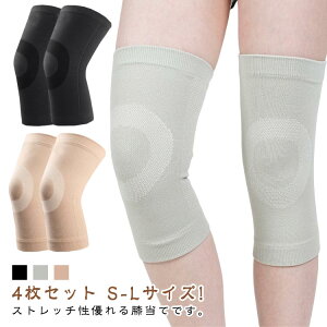 夏用 女性用 膝 レディース サポーター ひざ S-Lサイズ ひざサポーター 4枚セット グッズ 蒸れない 膝保温 男性用 冷房対策 膝サポーター メンズ ジュニア 男子 女子 レッグウォーマー 高齢者