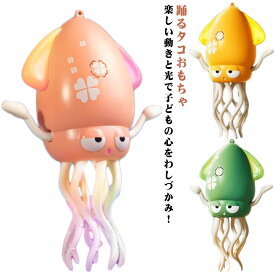 イカおもちゃ 動く ダンス 子供向けロボット USB充電式 ストレス解消 癒し タコおもちゃ 踊るタコおもちゃ タコおもちゃ ロボット 電動ダンスおもちゃ 障害物回避 学習ゲーム 子供用インタラクティブ遊び 誕生日