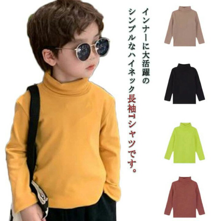 楽天市場】キッズ カットソー 3枚セット 長袖 インナー ロンT 男の子 