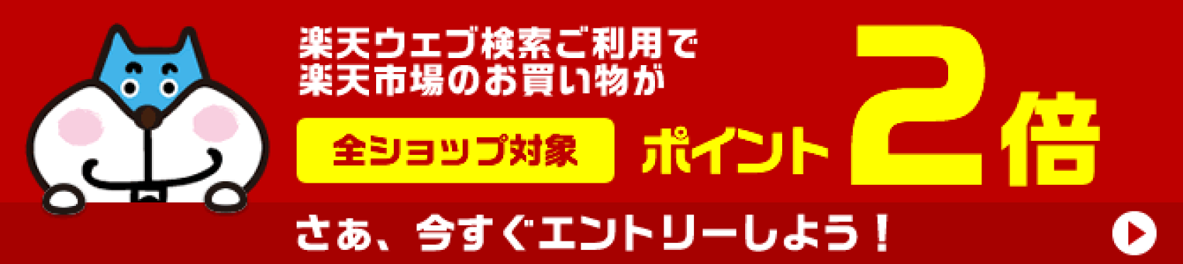 ２倍