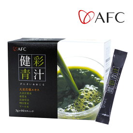 [AFC]健彩青汁90包