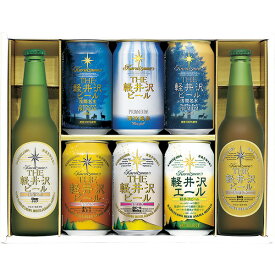 THE軽井沢ビール・飲み比べセット G-RI[2026お中元]