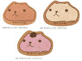 楽天市場 カピバラさん グッズの通販