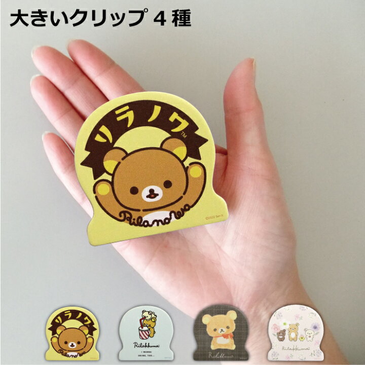 楽天市場】☆日本製【RK/RW ビッグウッドクリップ（4種類）】木製品 