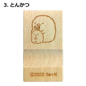 ★日本製【SG 木の箸置き(5種類)】木製品/すみっコぐらし/しろくま/ペンギン?/とんかつ/えびふらいのしっぽ/ねこ/とかげ/はしおき