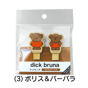 �����{���yDB/S2 �E�b�h�s���`�Z�b�g�z�f�B�b�N�u���[�i�^miffy�^�~�b�t�B�[�^�����j�[�^�_�[���^�{���X�^�o�[�o��