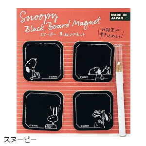 ブラックボード マグネットの人気商品 通販 価格比較 価格 Com