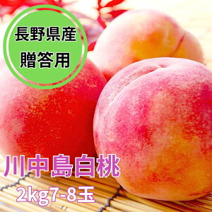 �y����500�~OFF�b7�����܂Łz���쌧�Y�쒆������ ���I�i�i�����p�j2kg 7-8�ʓ��� �y8����{�`���{�ȍ~�o�ח\��z ������ �䒆�� ������ ���̓� �����p �M�t�g �M�B ���� �� (����z���s�j