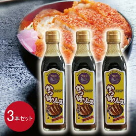 【明治亭】 かつ丼 ソース（335g）3本セット 送料込 かつ丼ソース お中元 ギフト プレゼント 旨味 調味料 ソースかつ丼 料理 ソース カツ丼 ソースカツ丼 たれ タレ 万能 ギフト お土産 手土産 (沖縄・離島別途870円）