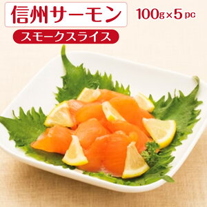 �yP10�{�Ҍ����z�y�M�B�T�[�����z �X���[�N�X���C�X ���� 100g×5pc ���Y �M�B �T�[���� �X���[�N �� �V���P ������ �Y�n���� ���쌧 �������i���ꌧ�E�����n��z���s�j