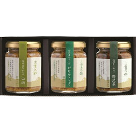 【P10倍還元中】【高見澤】中野市生まれのごはんのおとも 志賀の郷 信州産なめたけ Cセット(140g×3本入り) お歳暮 御歳暮 送料込（沖縄・離島別途870円） お中元 御中元 ギフト