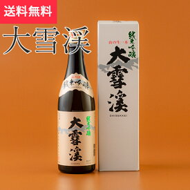 大雪渓 純米吟醸 720ml 大雪渓酒造 北安曇郡池田町（日本酒 長野県 ハロウィン お歳暮 御歳暮 地酒 信州 プレゼント お土産 贈答用 贈り物 送料無料）