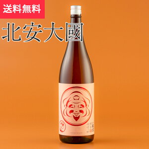 北安大國 純米酒 七十 1800ml 北安醸造 大町市(日本酒 長野県 ハロウィン お歳暮 御歳暮 地酒 信州 プレゼント お土産 贈答用 贈り物 送料無料)