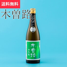 木曽路 純米 山恵錦 720ml 湯川酒造店（日本酒 長野県 お酒 地酒 グルメ プレゼント ギフト お土産 父の日 送料無料）