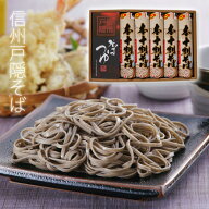父の日 お中元 【無塩】 本十割ギフト 蕎麦 そばギフトセット 十割そば 200g×5 濃縮そばつゆ 乾麺 【楽…