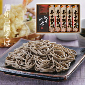 【無塩】 本十割ギフト 蕎麦 そばギフトセット 十割そば 200g×5 濃縮そばつゆ 乾麺 【楽ギフ_包装】【楽ギフ_のし宛書】【楽ギフ_メッセ入力】
