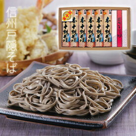 父の日 プレゼント 本十割ギフト 蕎麦 そばギフトセット 十割そば 200g×6 濃縮そばつゆ 乾麺 【楽ギフ_包装】【楽ギフ_のし宛書】【楽ギフ_メッセ入力】