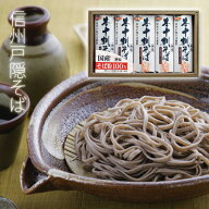 父の日 お中元 国産 本十割そば 蕎麦 ギフトセット 十割そば 200g×5 乾麺 【楽ギフ_包装】【楽ギフ_のし…