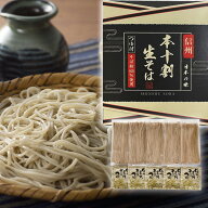 敬老の日 本十割生そば（大） 蕎麦 半生 5食分 ギフト対応可 【楽ギフ_包装】【楽ギフ_のし宛書】【楽ギ…
