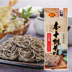 引っ越し 挨拶 粗品 無塩 本十割そば 蕎麦 乾麺 200g×20袋 40食分