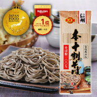 【無塩】 本十割そば 蕎麦 乾麺 200g×10袋 20食分 ギフト対応可