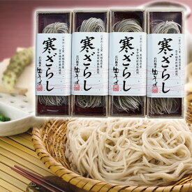 お中元 寒ざらし石臼挽き生そば 蕎麦 ギフトセットD 生芋わさび 七味唐辛子ほか【楽ギフ_包装】【楽ギフ_のし宛書】【楽ギフ_メッセ入力】