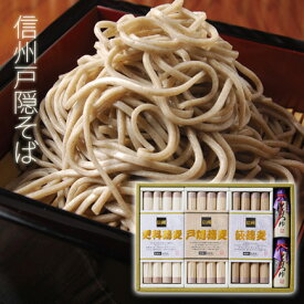 母の日 プレゼント 蕎麦饗宴 そばギフトセットそば 三種詰合せ 信州更科蕎麦 信州藪蕎麦 三種にそばつゆ付き 乾麺 【楽ギフ_包装】【楽ギフ_のし宛書】【楽ギフ_メッセ入力】