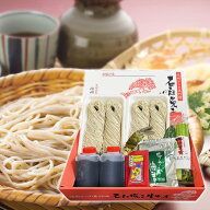 父の日 お中元 石臼挽き生そば 蕎麦 セットB 野沢菜漬け 生芋わさび 七味唐辛子 ほか【楽ギフ_包装】【楽…