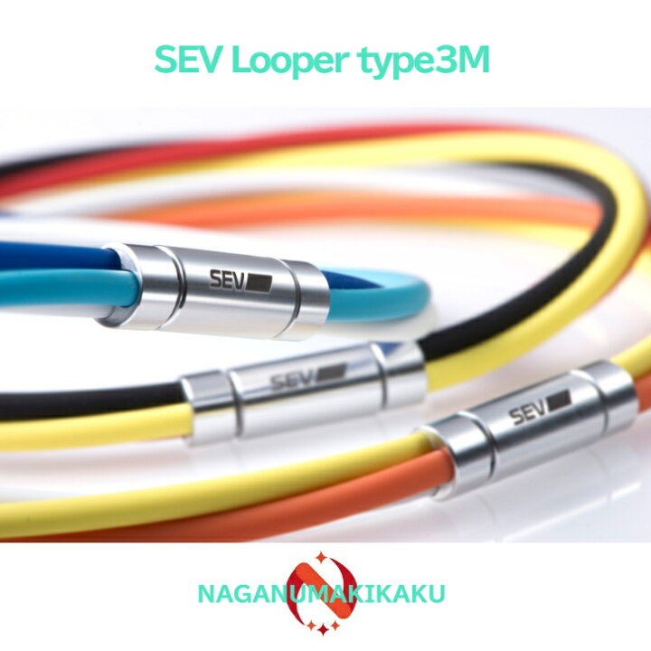 楽天市場】SEV Looper type3M/セブ ルーパータイプ3M サイズ54cm  