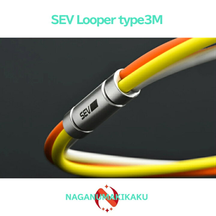 楽天市場】SEV Looper type3M/セブ ルーパータイプ3M サイズ44/46/48cm  