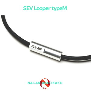 SEV Looper typeM Zu [p[^CvM TCY48cmEJ[ubNE