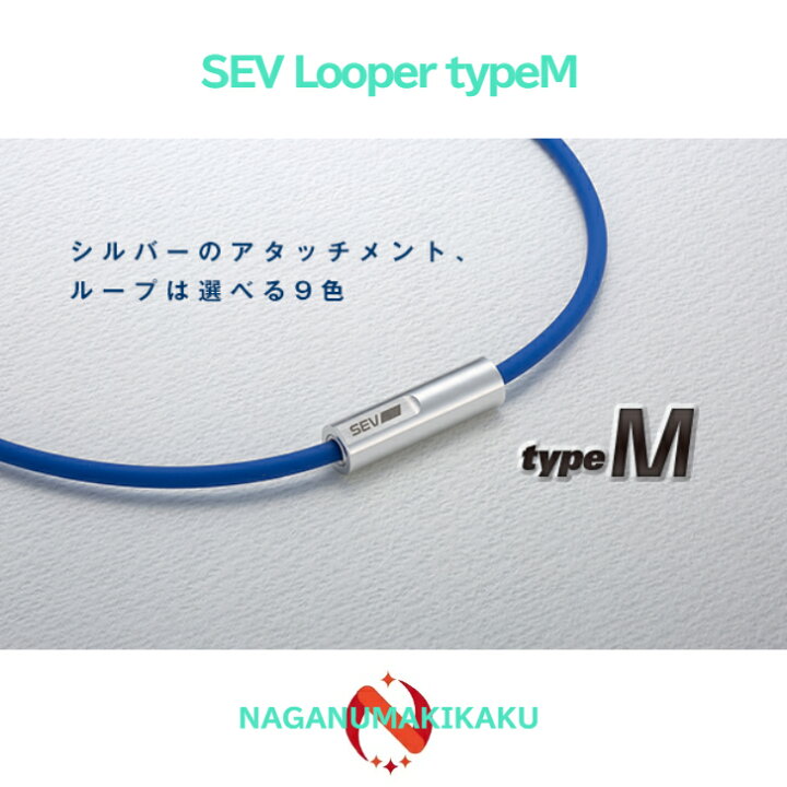 楽天市場】【SEV セブ ルーパータイプM サイズ54cm カラー9色】【送料 