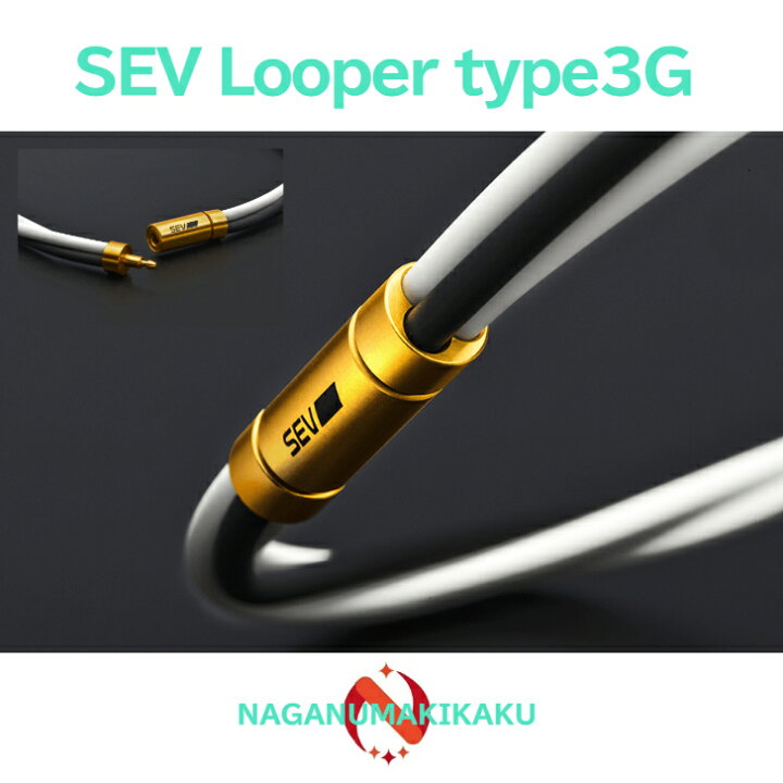 楽天市場】SEV ルーパー タイプ3G【SEV Looper type3G】送料無料 1年  