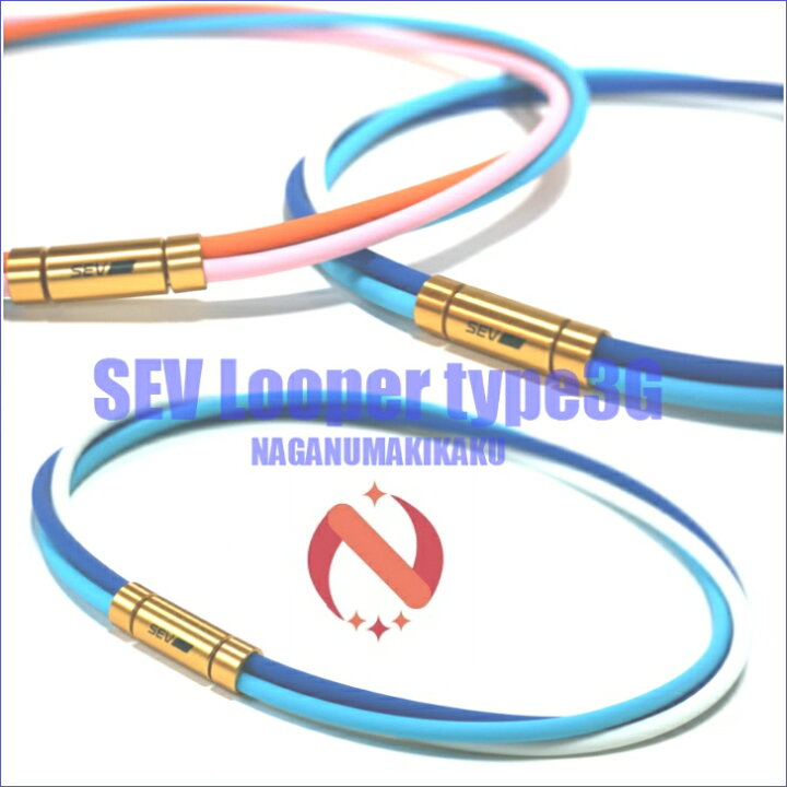楽天市場】SEV ルーパー タイプ3G【SEV Looper type3G】送料無料 1年  