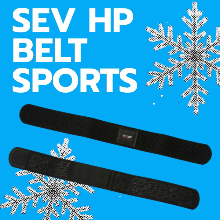 楽天市場】SEV HPベルトスポーツ SEV HP Belt Sports フリーサイズ 