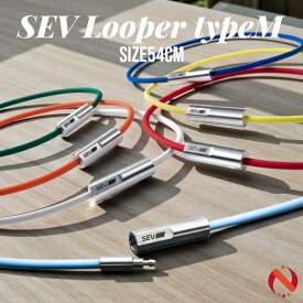 【SEV セブ ルーパータイプM サイズ54cm カラー9色】【送料無料 あす楽】プレゼント付 1年保証付 SEVネックレス SEVアクセサリー SEVグッズ 健康ネックレス 健康アクセサリー 健康グッズ スポーツネックレス スポーツアクセサリー スポーツグッズ セブネックレス セブグッズ