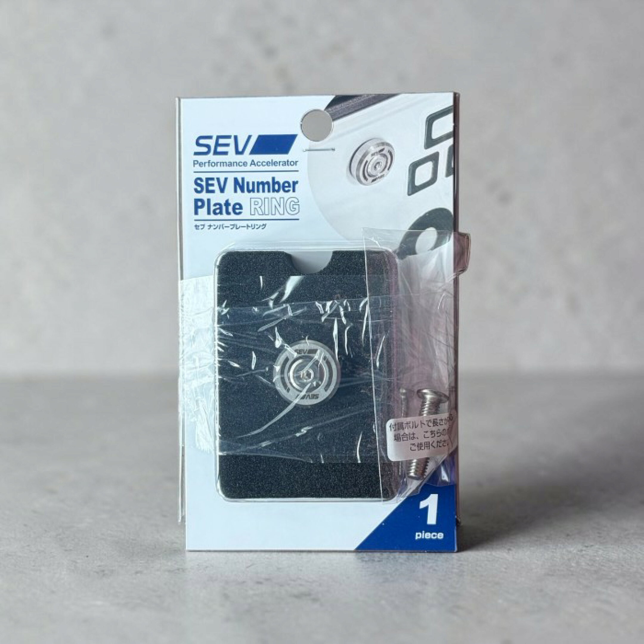  SEVナンバープレートリング3個セット