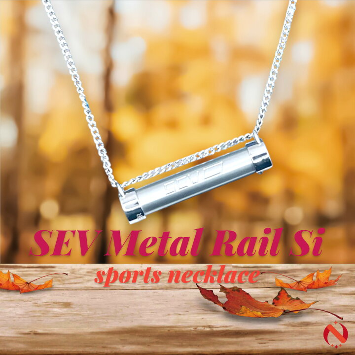楽天市場】【SEV メタルレールSi 】サイズ4段調整/40cm/45cm/50/55cm 