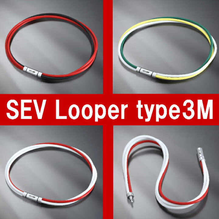 楽天市場】SEV Looper type3M/セブ ルーパータイプ3M サイズ54cm  